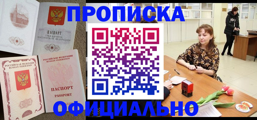 временная регистрация в квартире в Алатыре