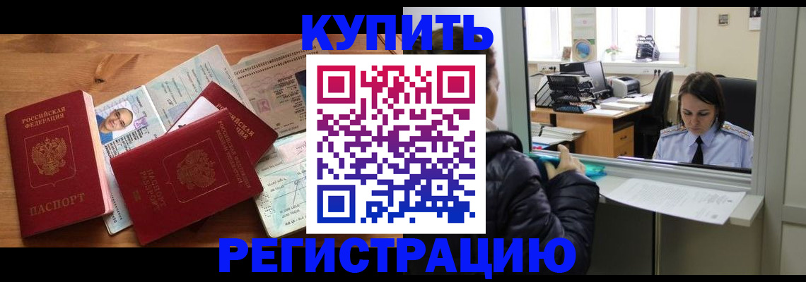 где прописаться в Алатыре