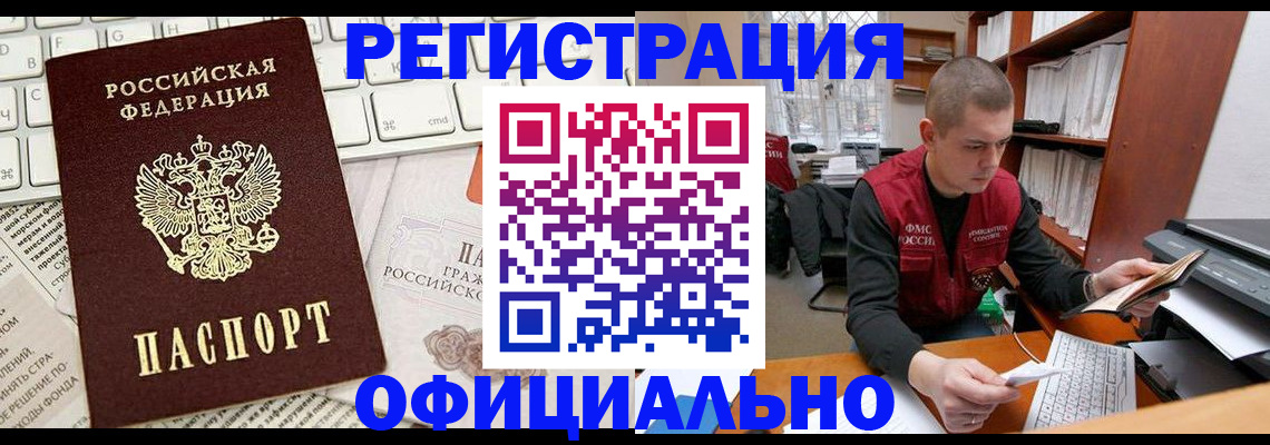 прописка 2025 в Алатыре